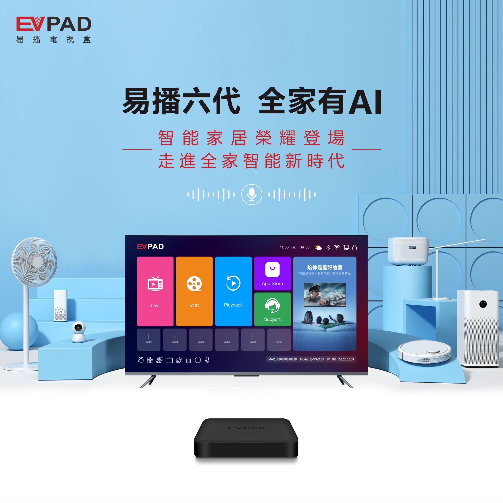 EVPAD 6P 4G RAM/64G ROM Android Tv Box Asia HK JP CN Taiwan North