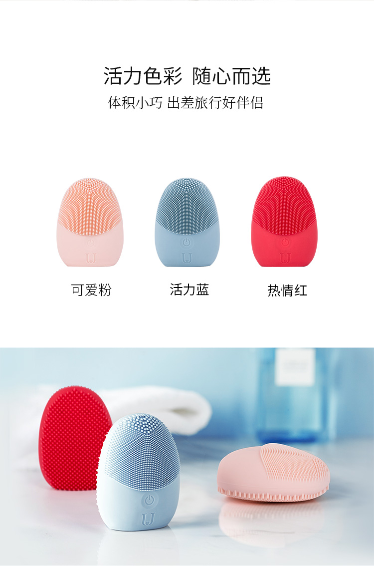 product-小米佐敦朱迪硅胶电动洗脸刷洁面仪