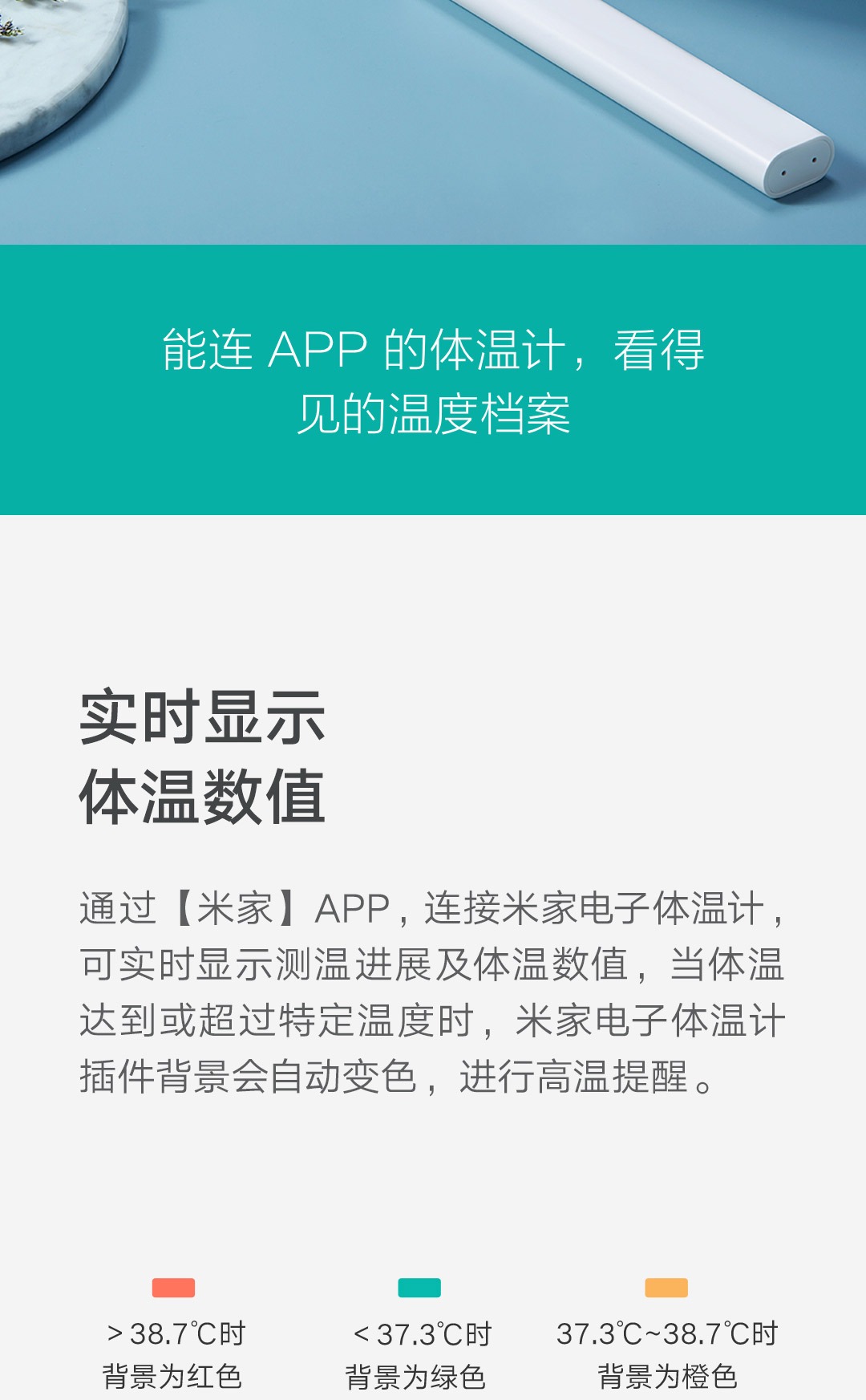 米家电子体温计